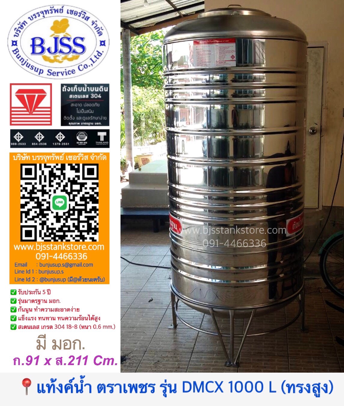 แท้งค์น้ำ ตราเพชร รุ่น DMCX 1000 ลิตร ทรงสูง