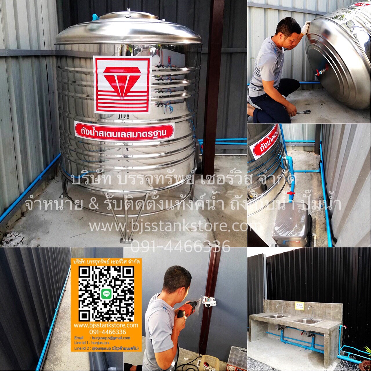 แท้งค์น้ำตราเพชร