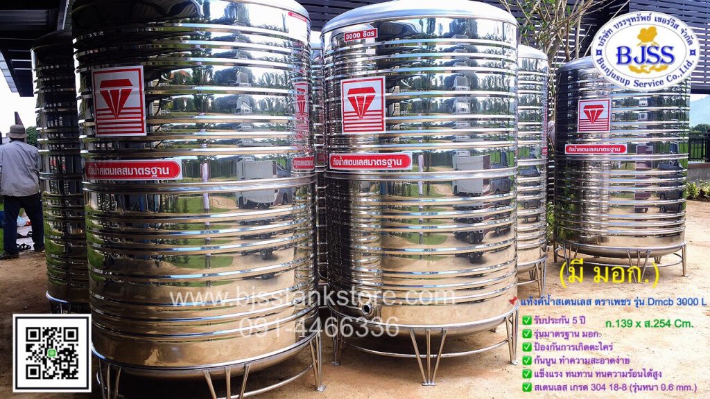 แท้งค์น้ำสเตนเลส ตราเพชร รุ่น DMCB 3000 ลิตร