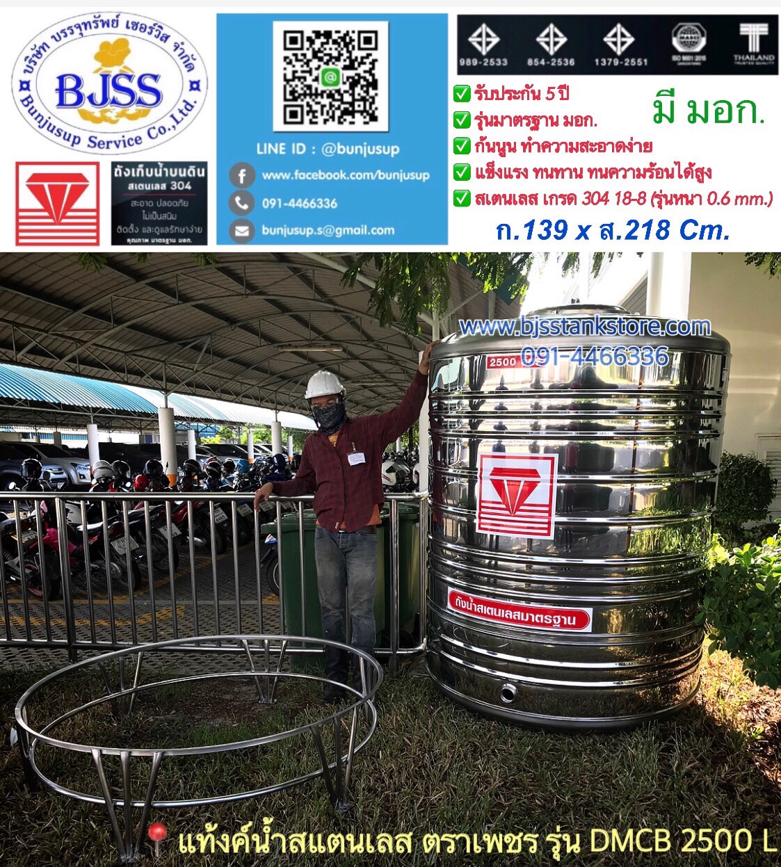 แท้งค์น้ำสแตนเลส ตราเพชร รุ่น DMCB 2500 ลิตร