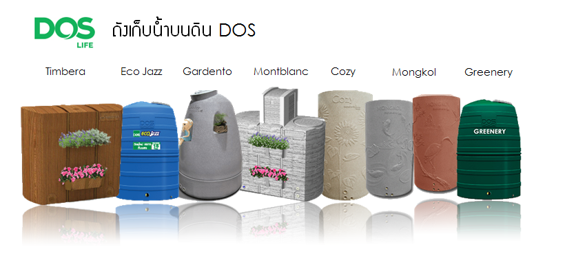 ถังเก็บน้ำ dos ถังน้ำ ถังเก็บน้ำ dos ถังน้ำ