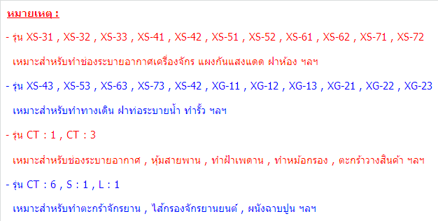เหล็กฉีก8 เหล็กฉีก8