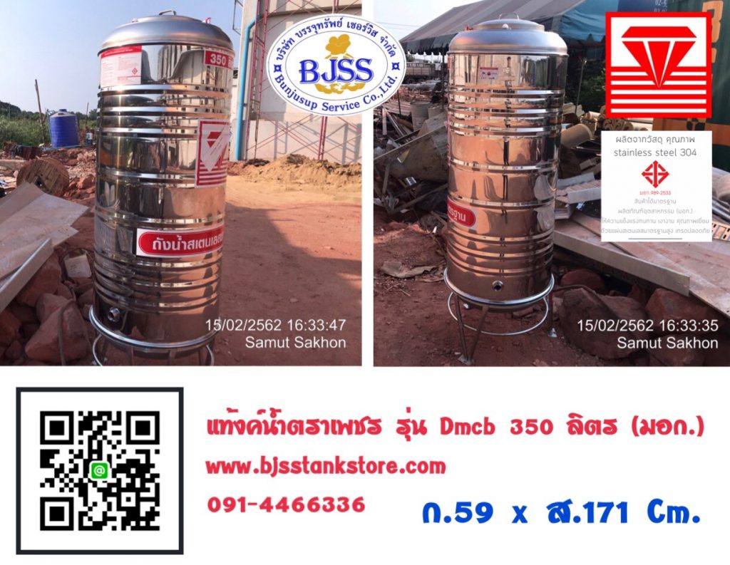 แท้งค์น้ำตราเพชร รุ่น Dmcb 350 ลิตร (มอก.)