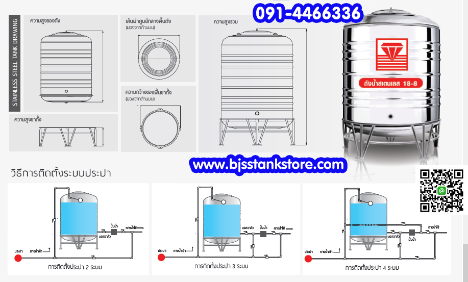 แทงค์น้ำ ตราเพชร ราคาถูก