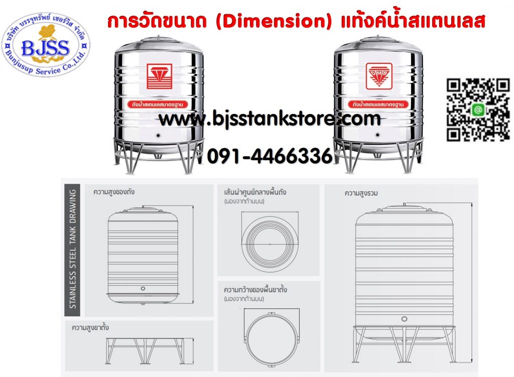 แท้งค์น้ำตราเพชร แท้งค์น้ำ เพชร
