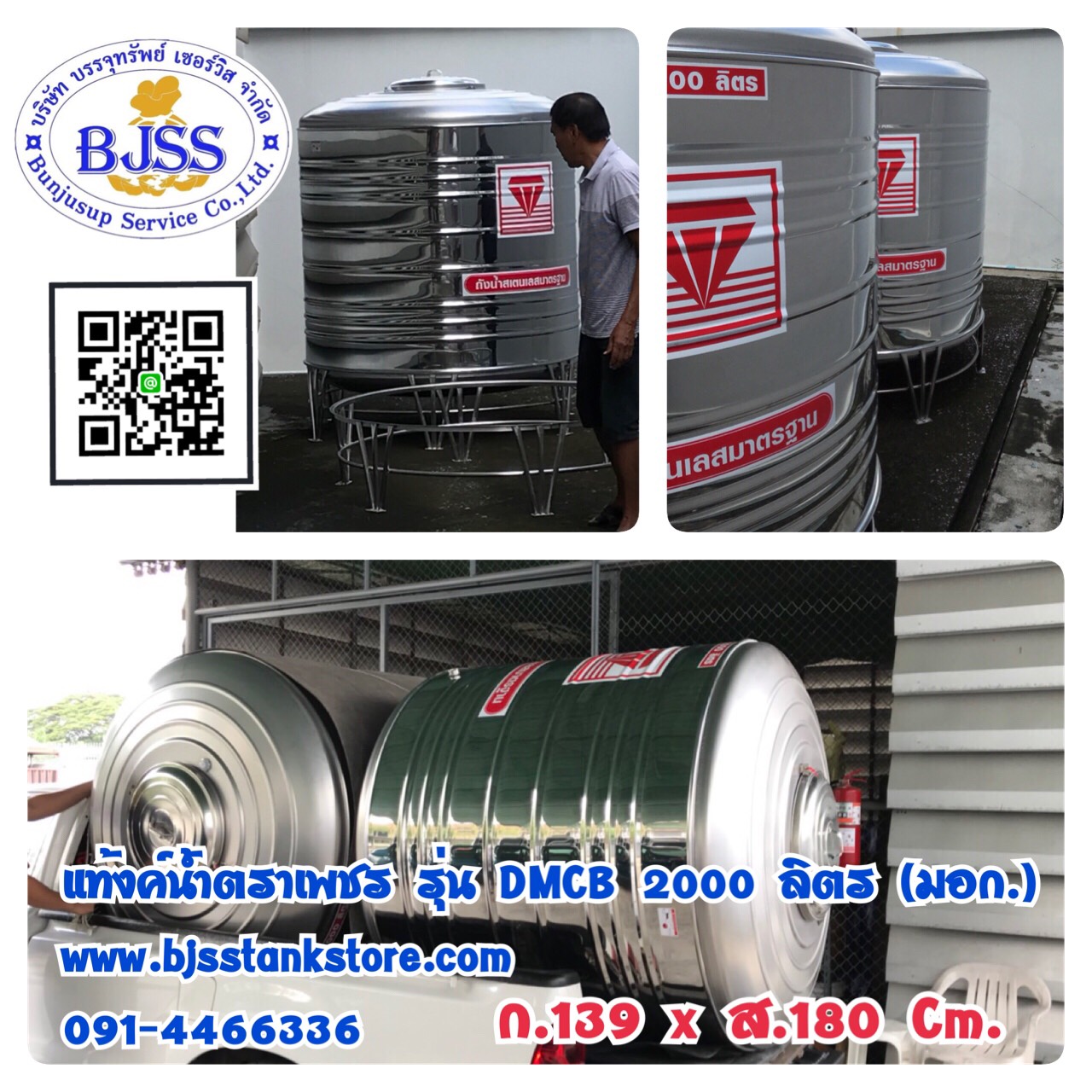 แท้งค์น้ำตราเพชร รุ่น DMCB 2000 ลิตร ประหยัด