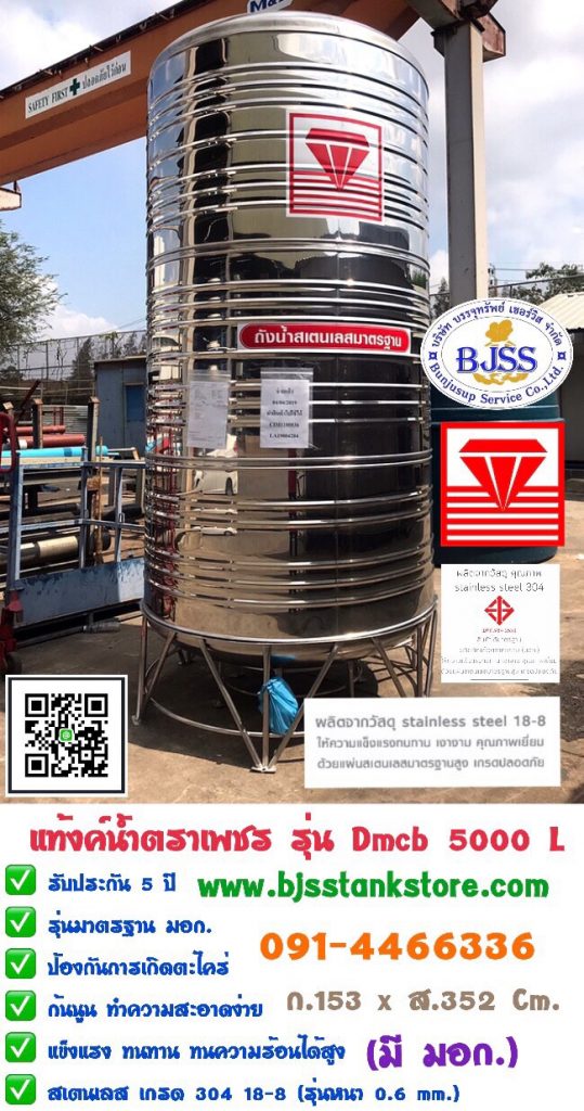 แท้งค์น้ำตราเพชร รุ่น Dmcb 1500 ลิตร