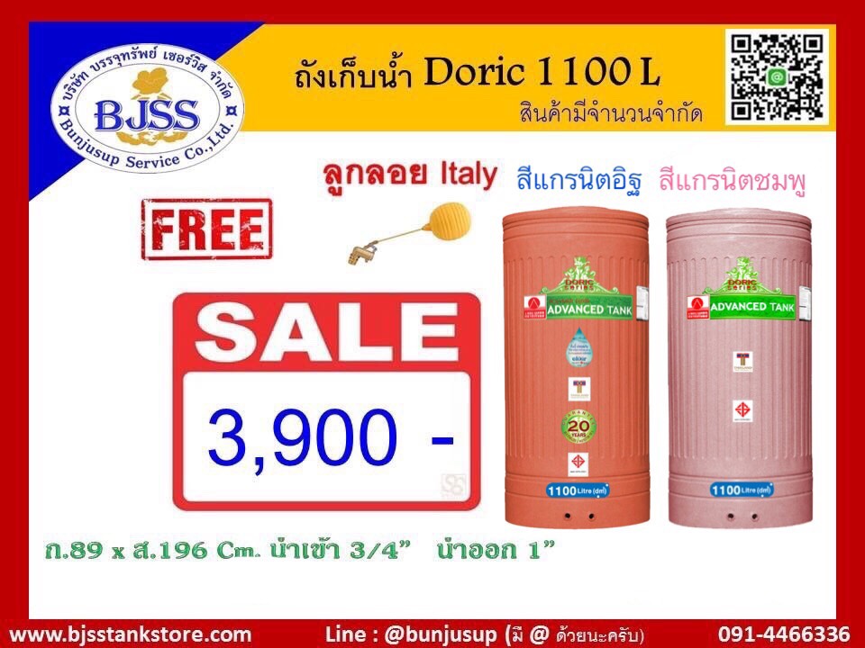 โปรโมชั่นถังน้ำ ราคาถูก